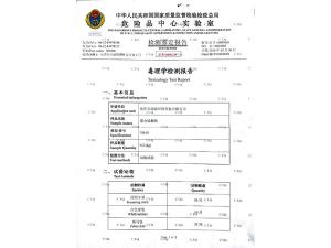 Dangerous goods center experiment